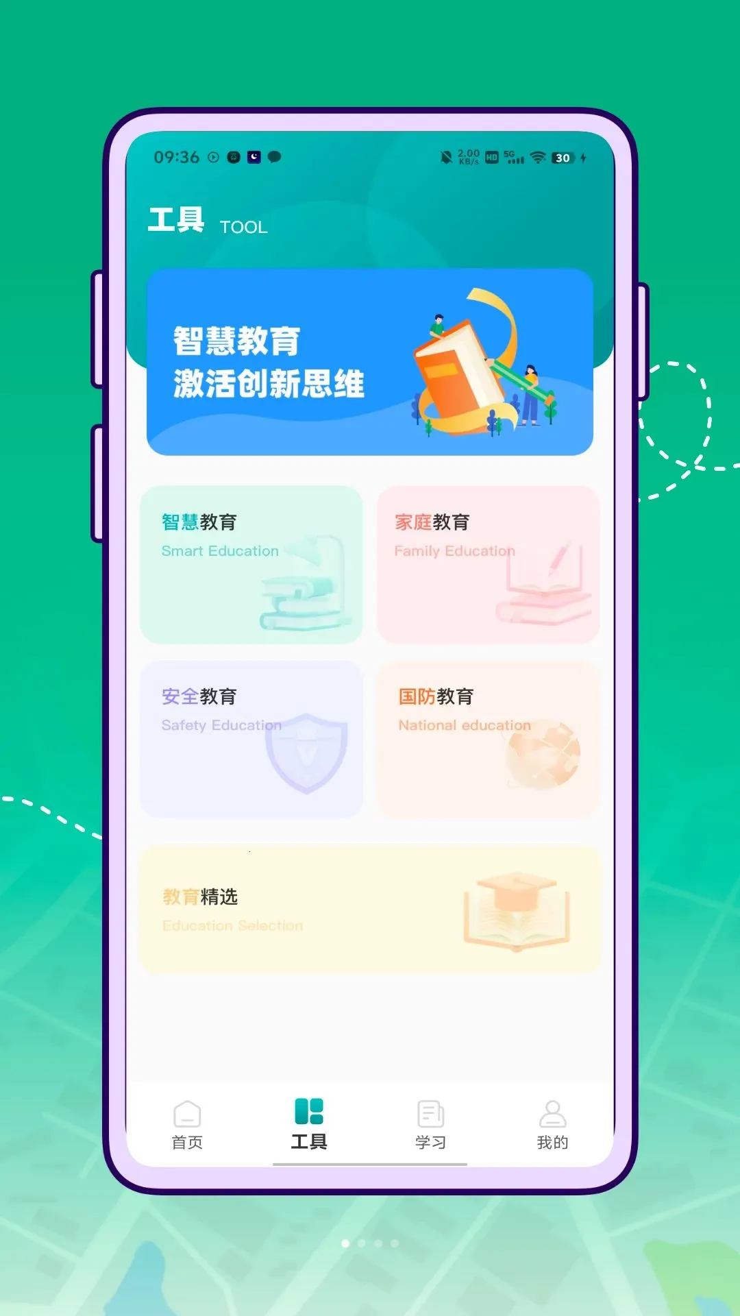 �����ƽ���ƽ̨(ѧϰ��APP)v1.0.0 �ֻ���