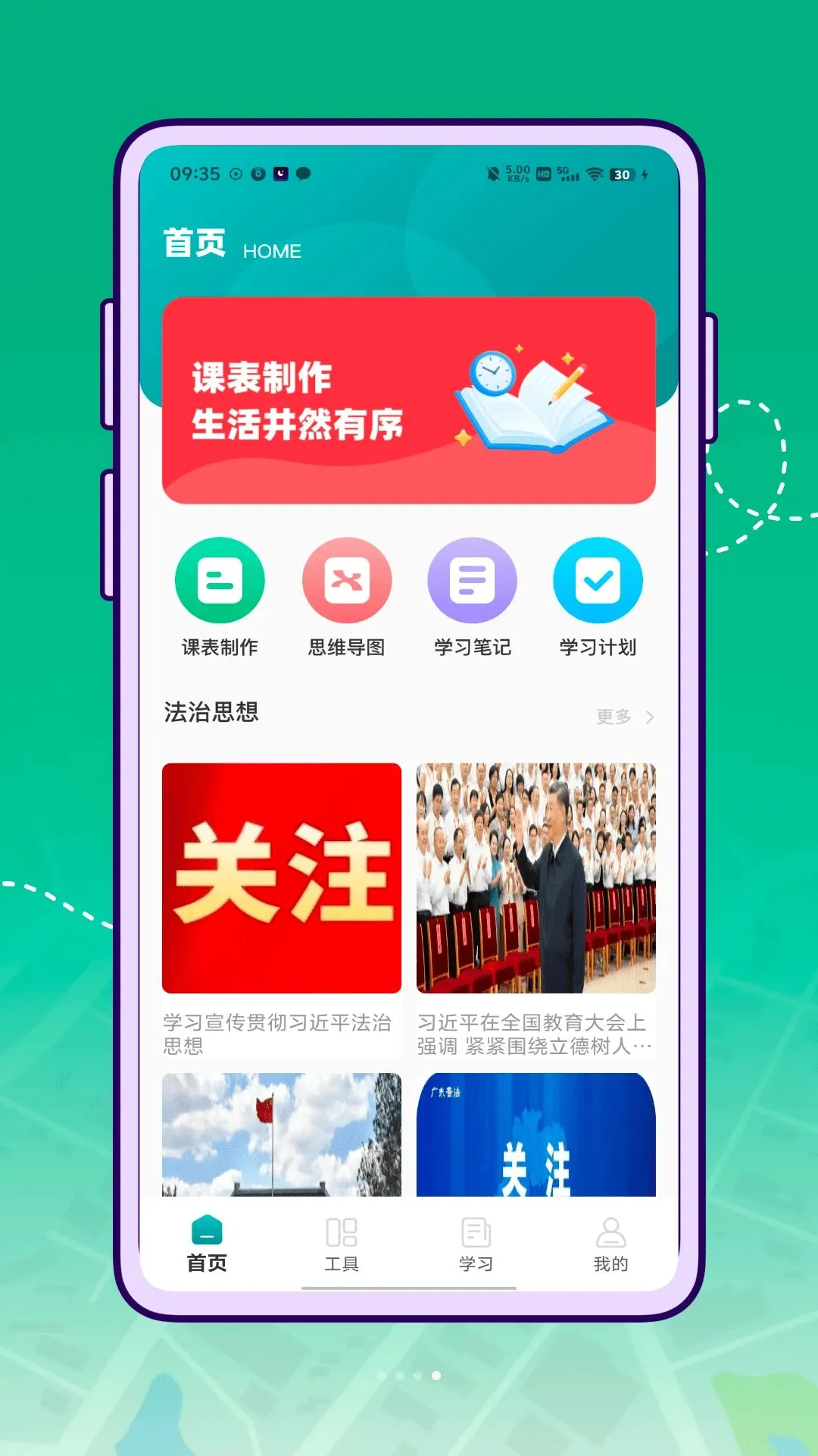 �����ƽ���ƽ̨(ѧϰ��APP)v1.0.0 �ֻ���