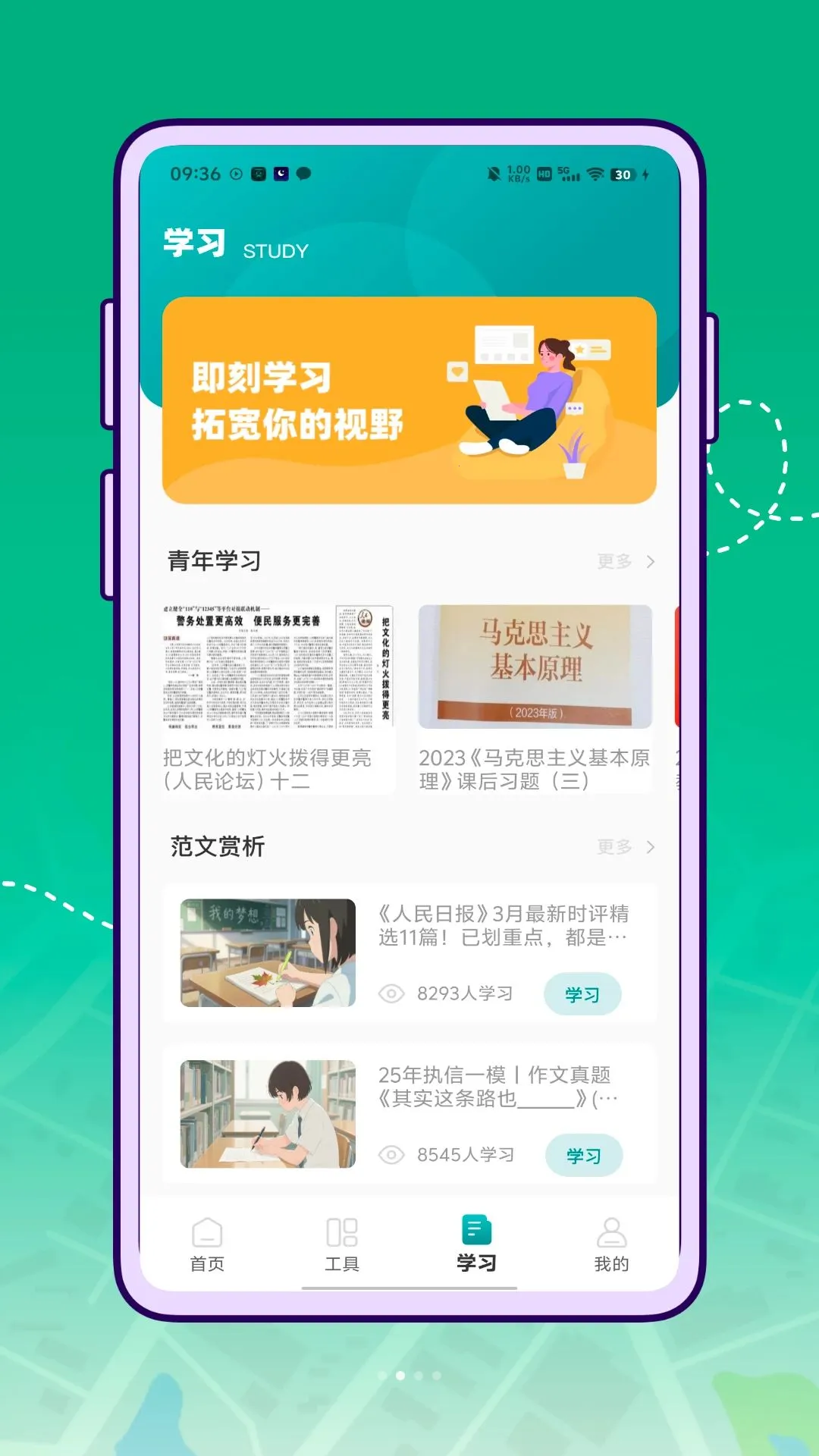 �����ƽ���ƽ̨(ѧϰ��APP)v1.0.0 �ֻ���
