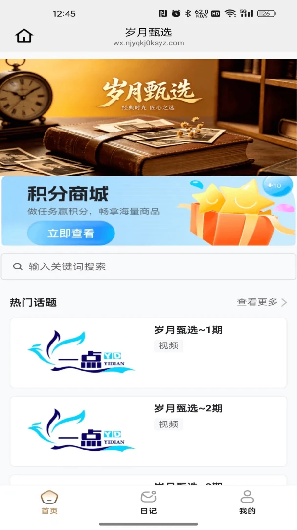 ������ѡ2026�ٷ����°汾v26.04.22 ��׿��