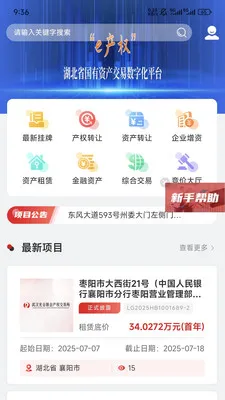 e��Ȩ(��Ȩ����ƽ̨)v1.7.5 �ֻ���