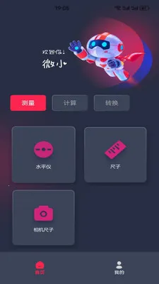΢С��������2026���°汾v5.4 ��׿��
