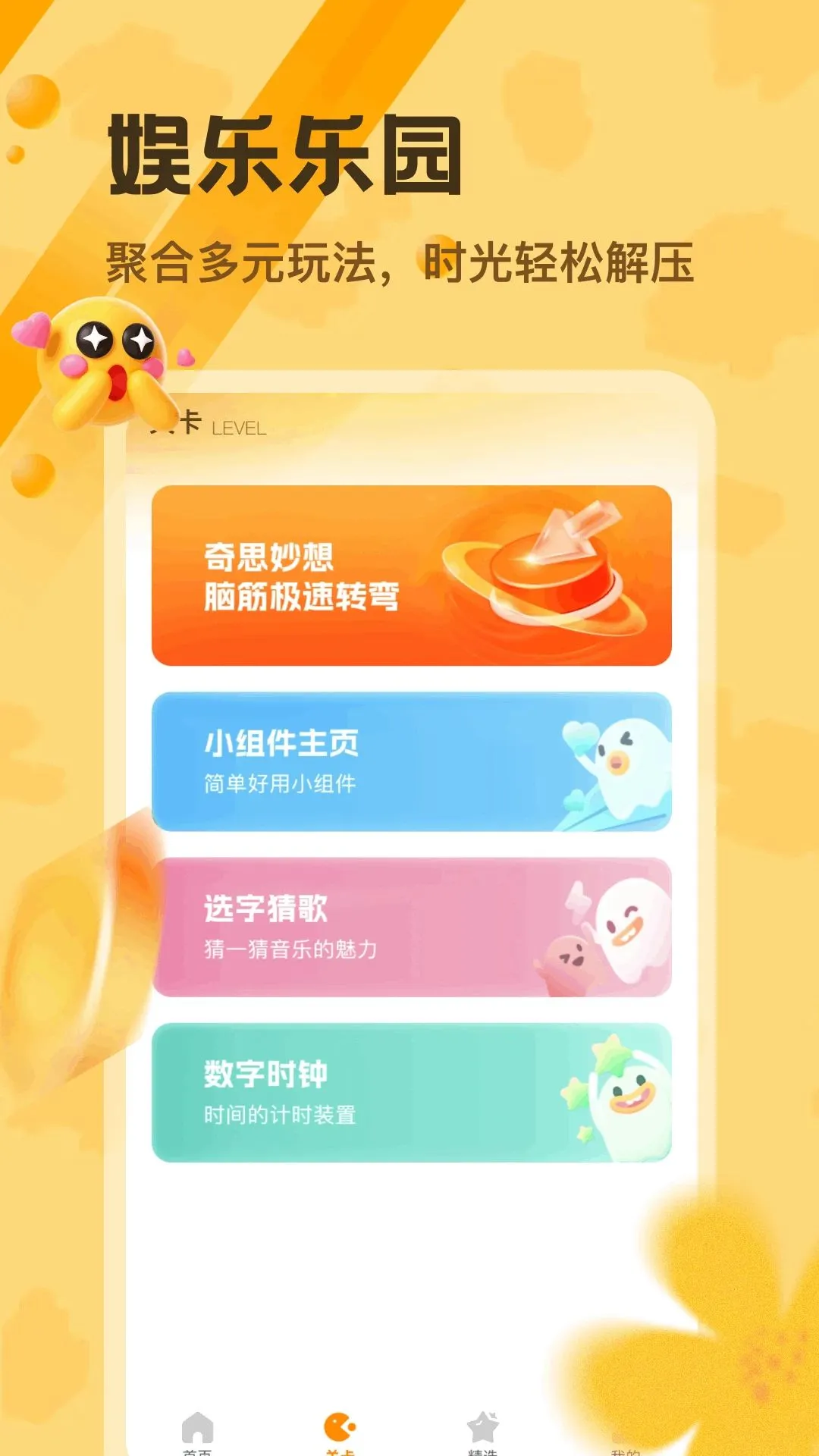 ��С��Ȧ2026�ٷ����°汾v1.3 ��׿��