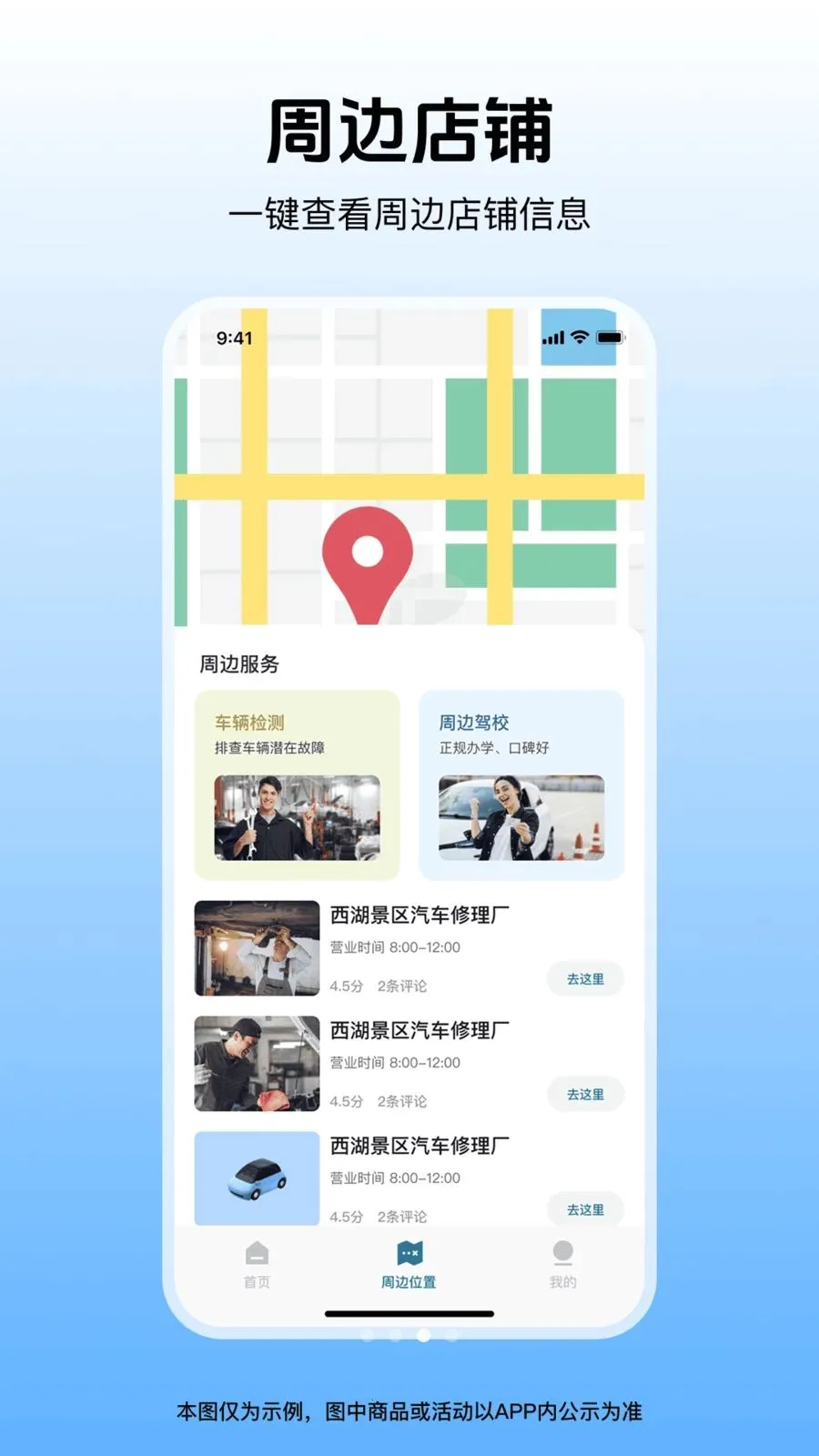 �����г���¼��(�г���ȫ����)v1.0.1 �ֻ���