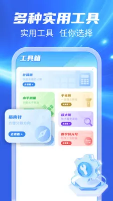 123���ճ�����(���ո�������)v1.0.1 �ֻ���