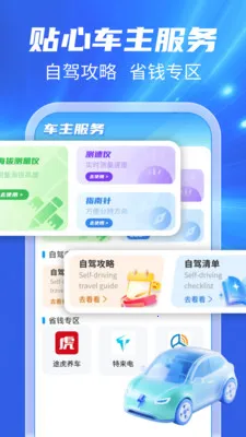 123���ճ�����(���ո�������)v1.0.1 �ֻ���
