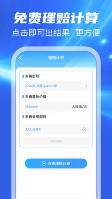 123���ճ�����(���ո�������)v1.0.1 �ֻ���