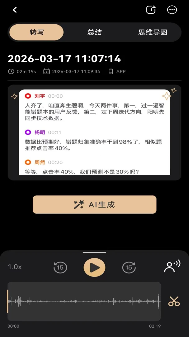 MOVA Rec(����¼������)v3.0.8 ��׿��
