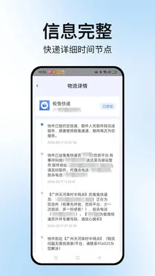 �����ٲ�ͨ(��ݲ�ѯ����)v1.2.2 ��׿��