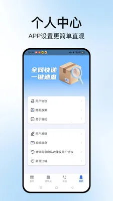�����ٲ�ͨ(��ݲ�ѯ����)v1.2.2 ��׿��