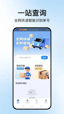 �����ٲ�ͨ(��ݲ�ѯ����)v1.2.2 ��׿��