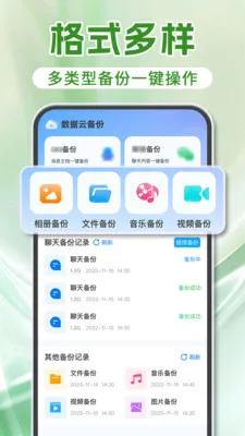 ΢���������¼(�ļ��ƶ˱���)v1.2.0 ��׿��