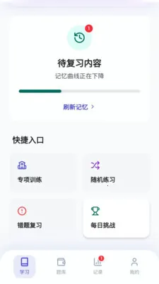 �Ǵ�����(������⹤��)v1.1 ��׿��
