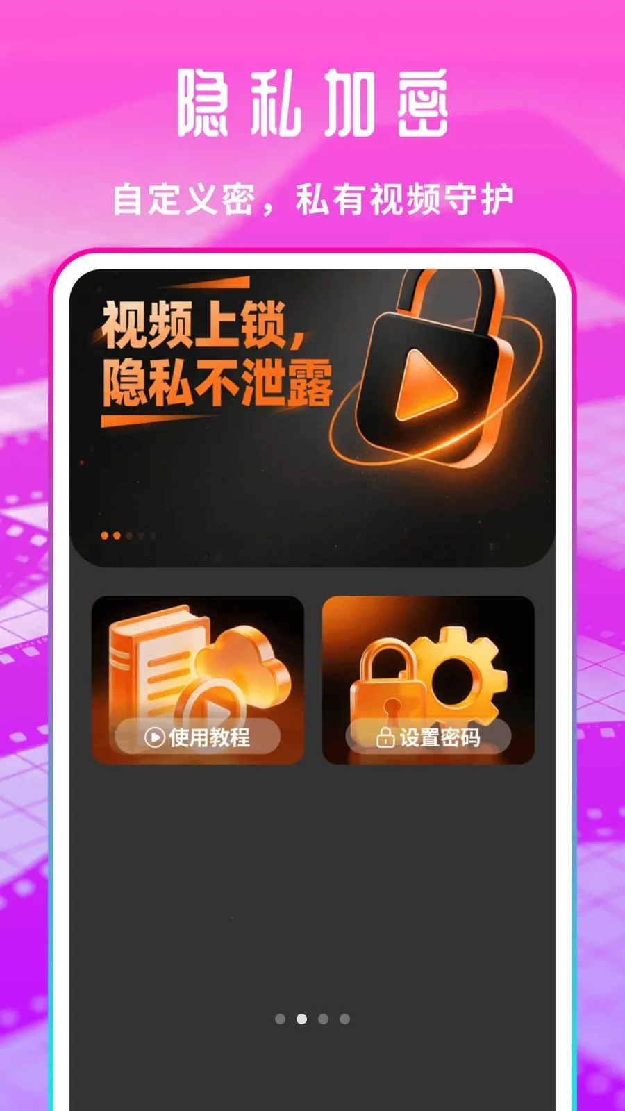 �����Ƭ������(��˽Ӱ����������)v1.0.1 ��׿��