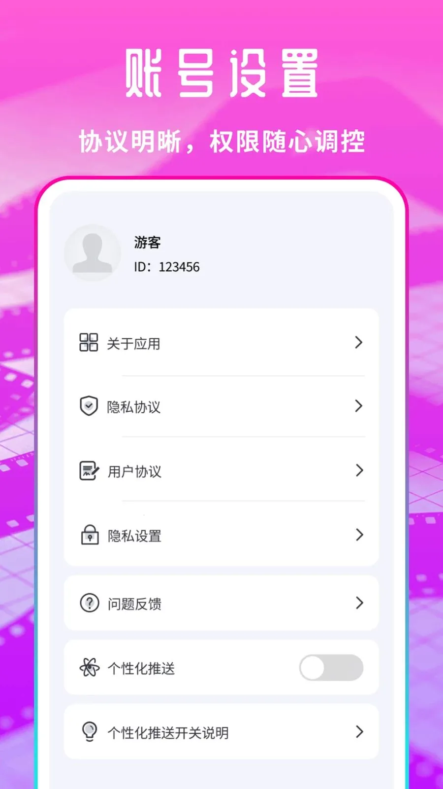 �����Ƭ������(��˽Ӱ����������)v1.0.1 ��׿��