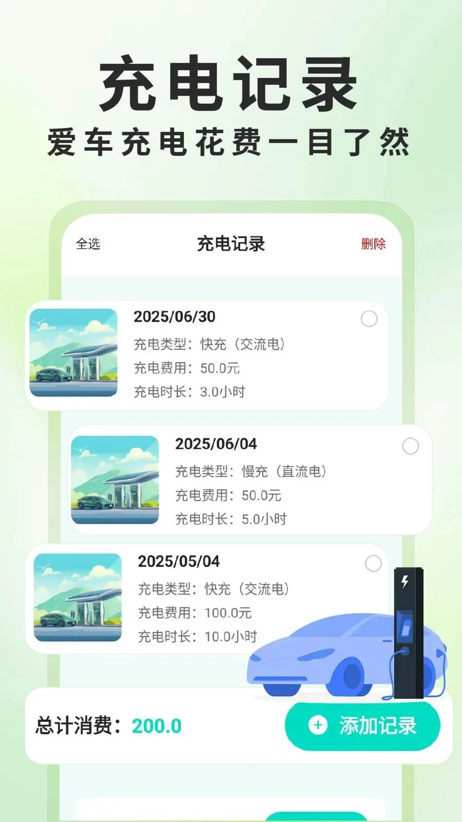 ����Դ���׮��ѯ(���׮��ѯӦ��)v1.0.6 �ֻ���