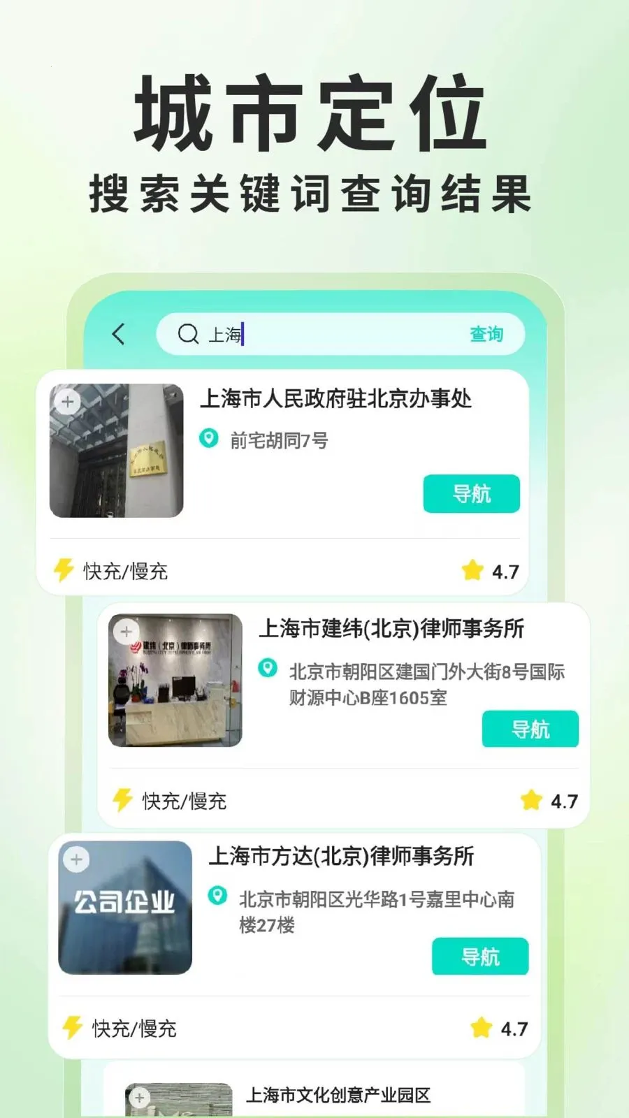 ����Դ���׮��ѯ(���׮��ѯӦ��)v1.0.6 �ֻ���