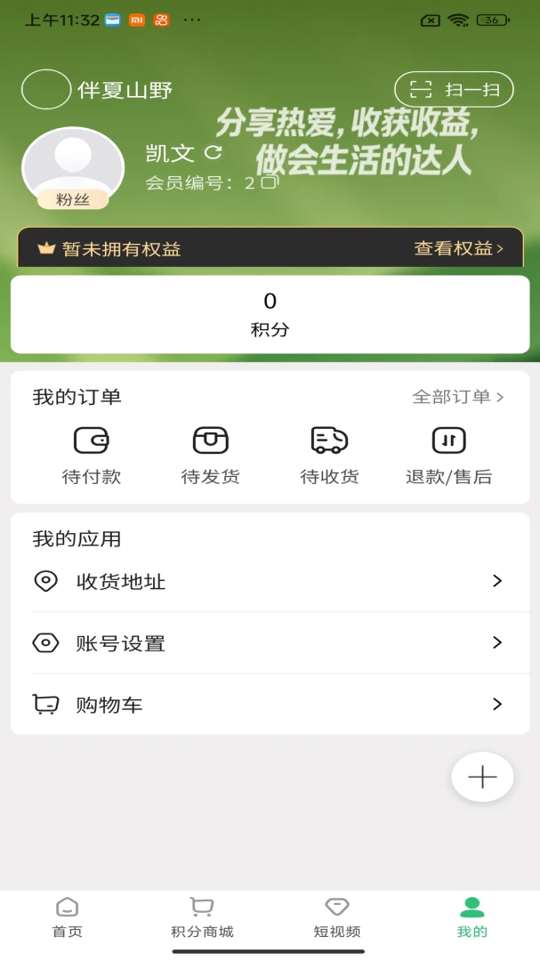 ����ɽҰ�����ֻ���v1.6.29 �ֻ���