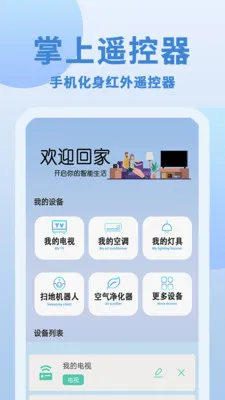��+��ң����2026���°汾v1.0.4 �ֻ���