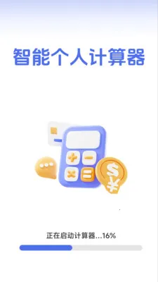 ���ܸ��˼�����2026�ٷ����°汾v1.2.3.2 ��׿��