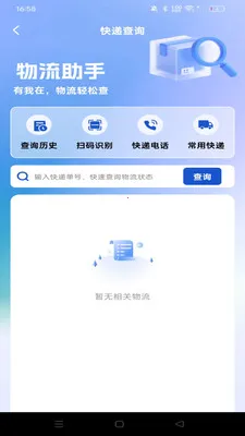 ������ʡ����2026���°汾v1.0.0 ��׿��