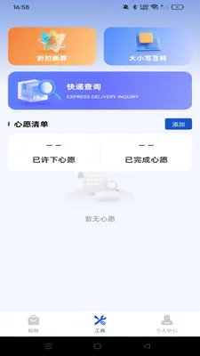 ������ʡ����2026���°汾v1.0.0 ��׿��
