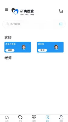 ����ҽ��2026���°汾v1.4.3 �ֻ���
