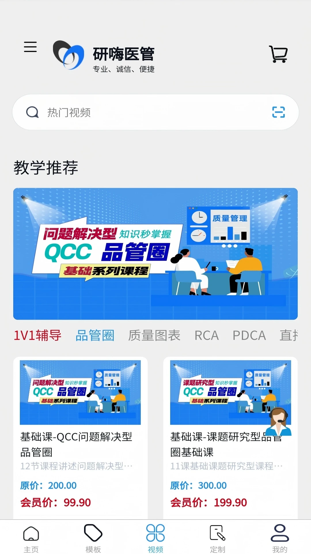 ����ҽ��2026���°汾v1.4.3 �ֻ���