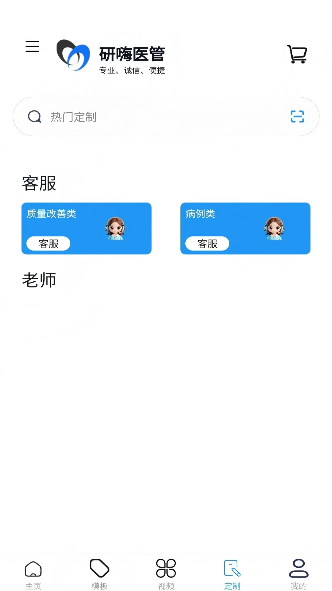 ����ҽ��2026���°汾v1.4.3 �ֻ���