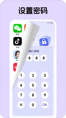 Ӧ�����Ĳ�(Ӧ����˽����)v1.0.1 ��׿��