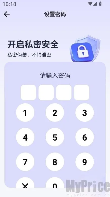 应用随心藏(应用隐私保护) 应用随心藏(应用隐私保护)
