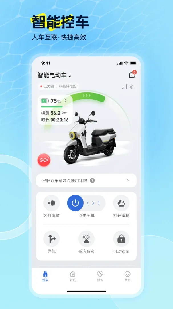 EV Ride2026�ٷ����°汾v2.2.0 �ֻ���