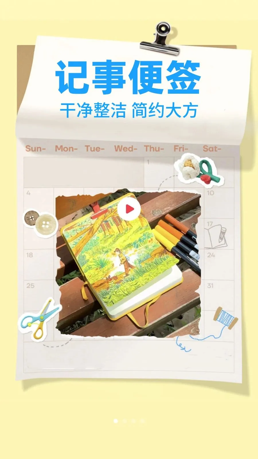 ����¼Note(�๦�ܼ���APP)v1.0.2 �ֻ���