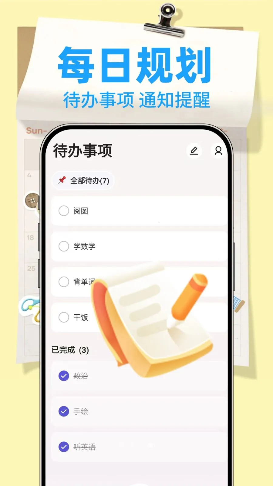 ����¼Note(�๦�ܼ���APP)v1.0.2 �ֻ���