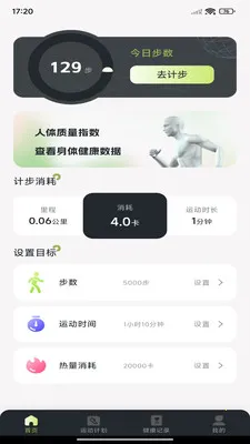 ÿ����·�Ʋ�(�˶�������¼)v1.0.7 �ֻ���