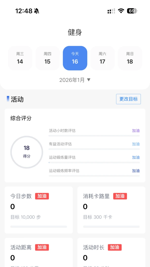 ��Ϭħ��(�˶�˯�߹ܼ�)v1.2.6 ��׿��