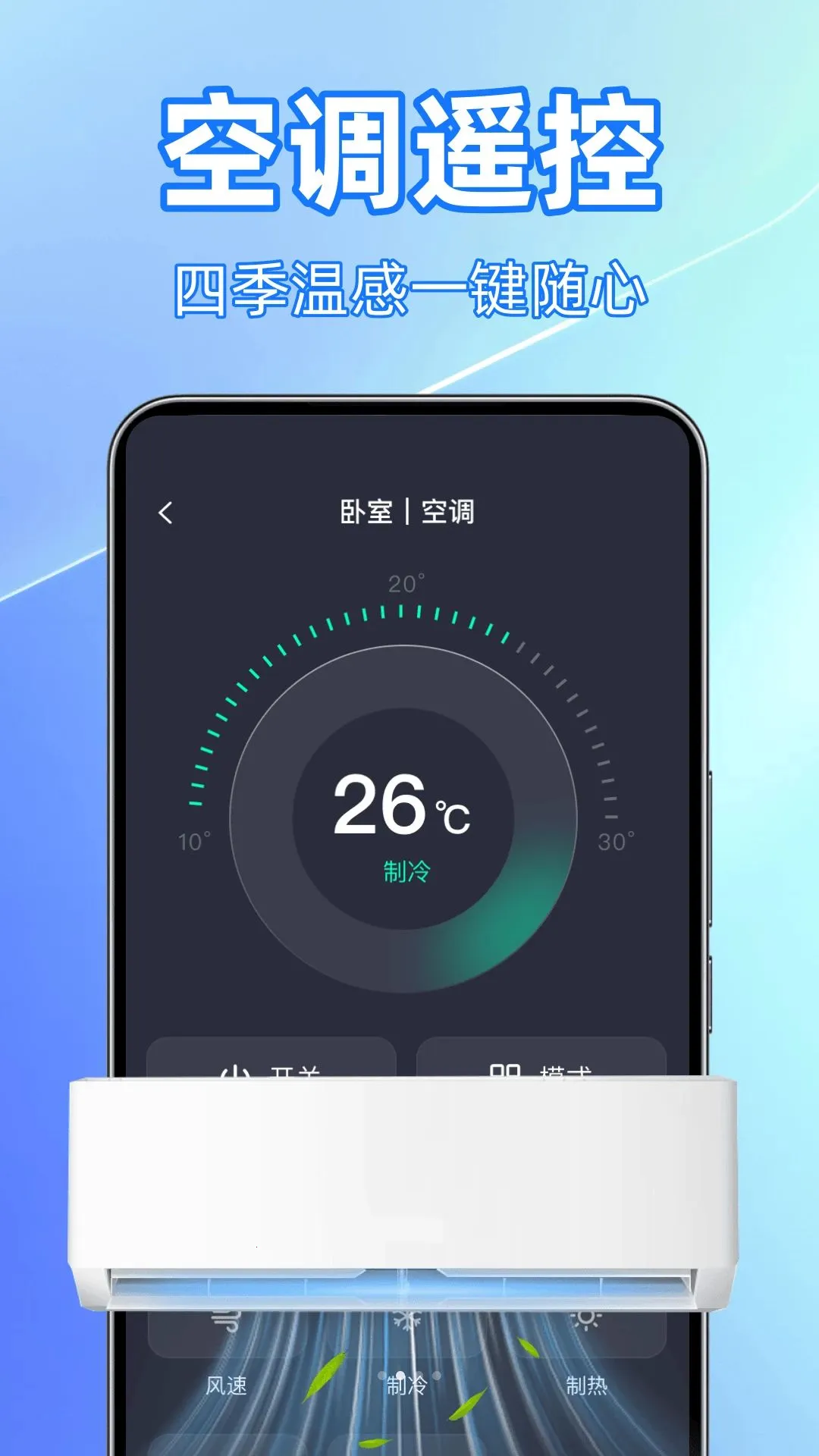 �յ�ң�ش�ȫ(�յ�ң�ع���)v1.0 �ֻ���