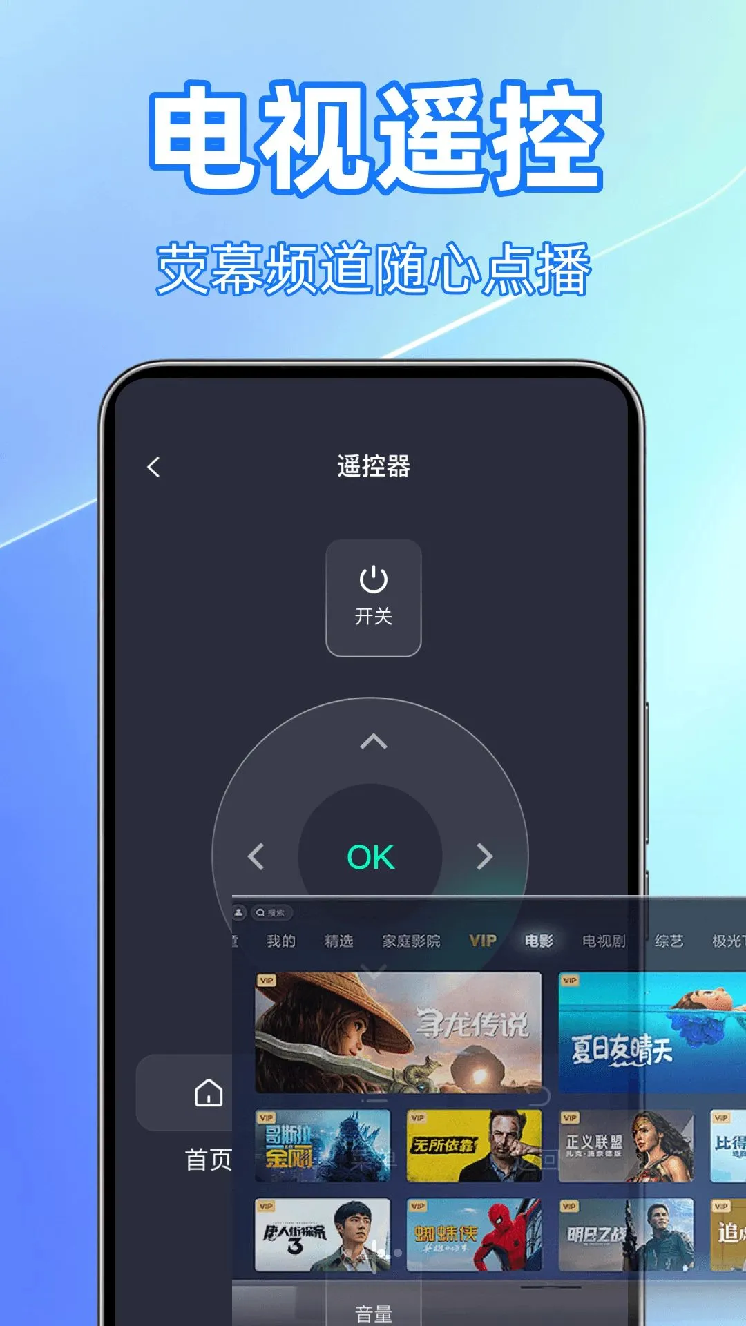 �յ�ң�ش�ȫ(�յ�ң�ع���)v1.0 �ֻ���