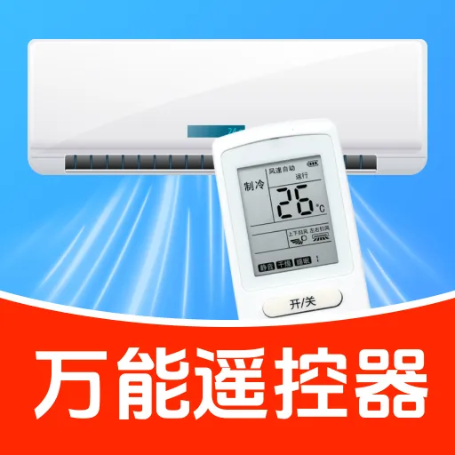 �յ�ң�ش�ȫ(�յ�ң�ع���)v1.0 �ֻ���