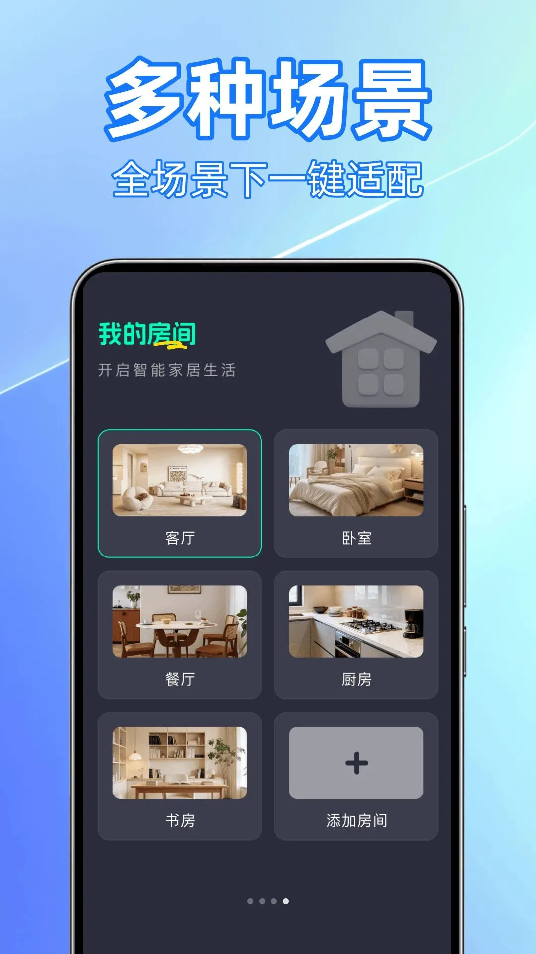 �յ�ң�ش�ȫ(�յ�ң�ع���)v1.0 �ֻ���
