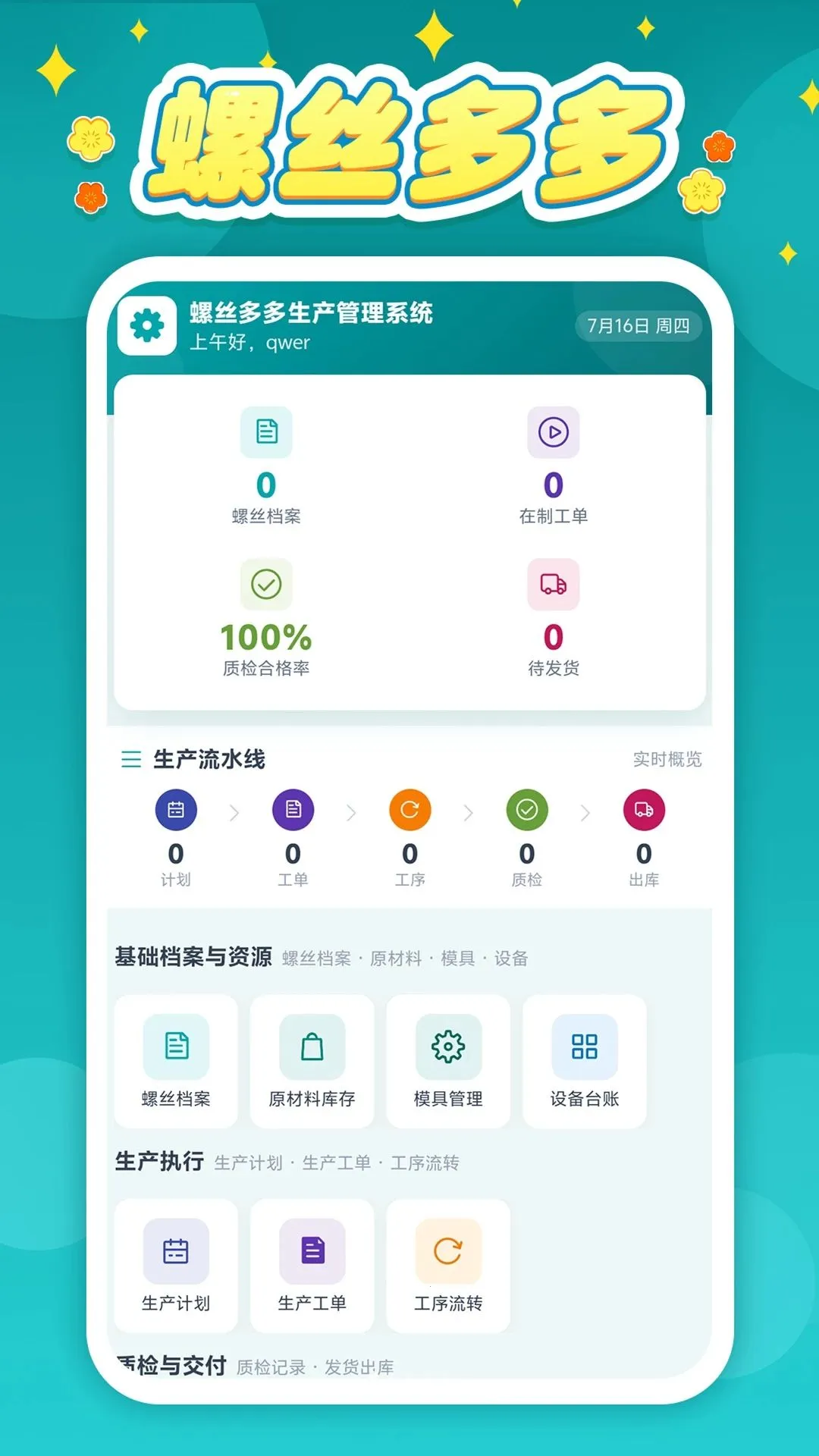 ��˿���(��˿��������)v1.0.1 ��׿��
