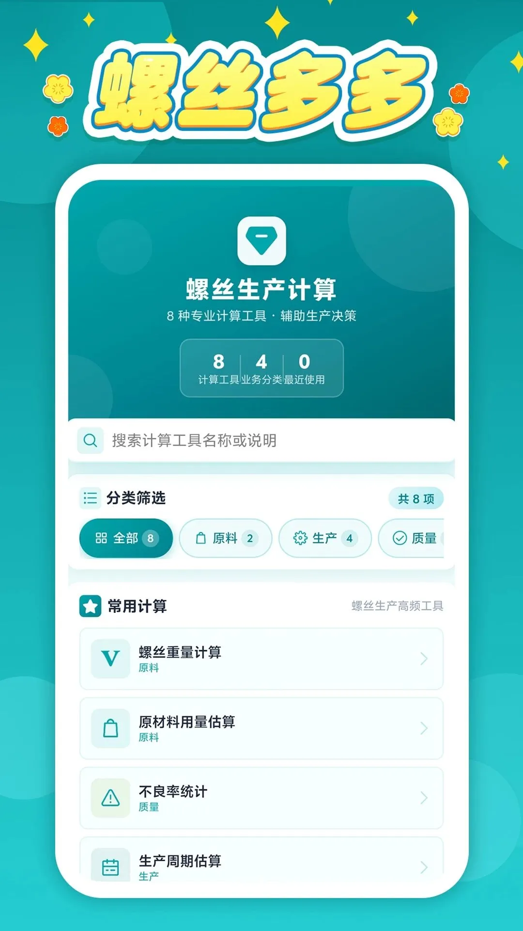 ��˿���(��˿��������)v1.0.1 ��׿��