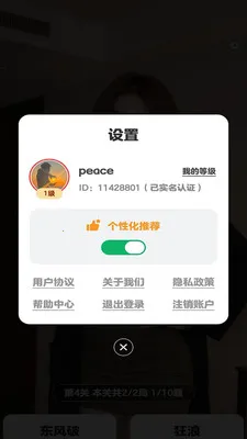 ��½���(���ֲ�����Ϸ)v1.0.0.2 ��׿��