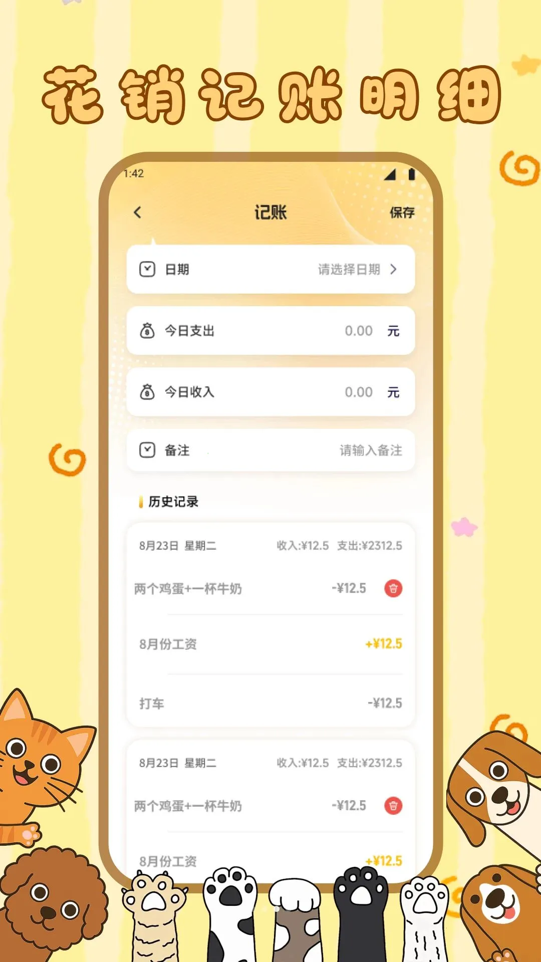 ����С��è�����ֻ���v1.1 �ֻ���