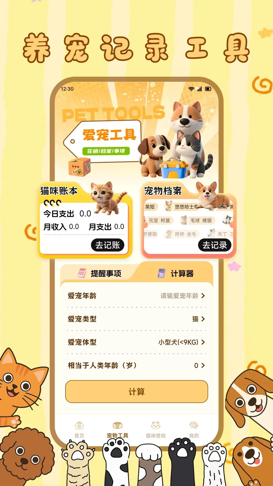 ����С��è�����ֻ���v1.1 �ֻ���