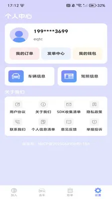 �����ͻ�����(��������Ӧ��)v1.0.3 ��׿��