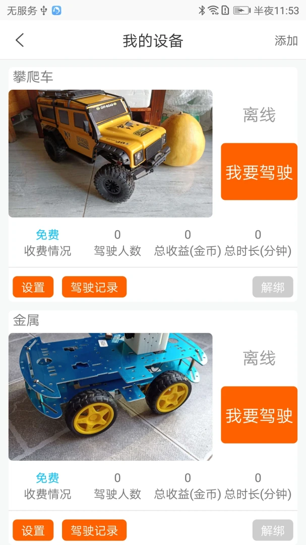 CoolPlay(Զ�̿���app)v1.5.0 �ֻ���