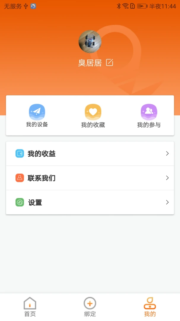 CoolPlay(Զ�̿���app)v1.5.0 �ֻ���