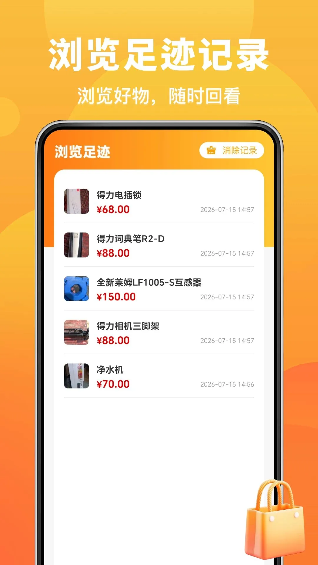 ת�����ö����г�2026�ٷ����°汾v1.0.0 �ֻ���