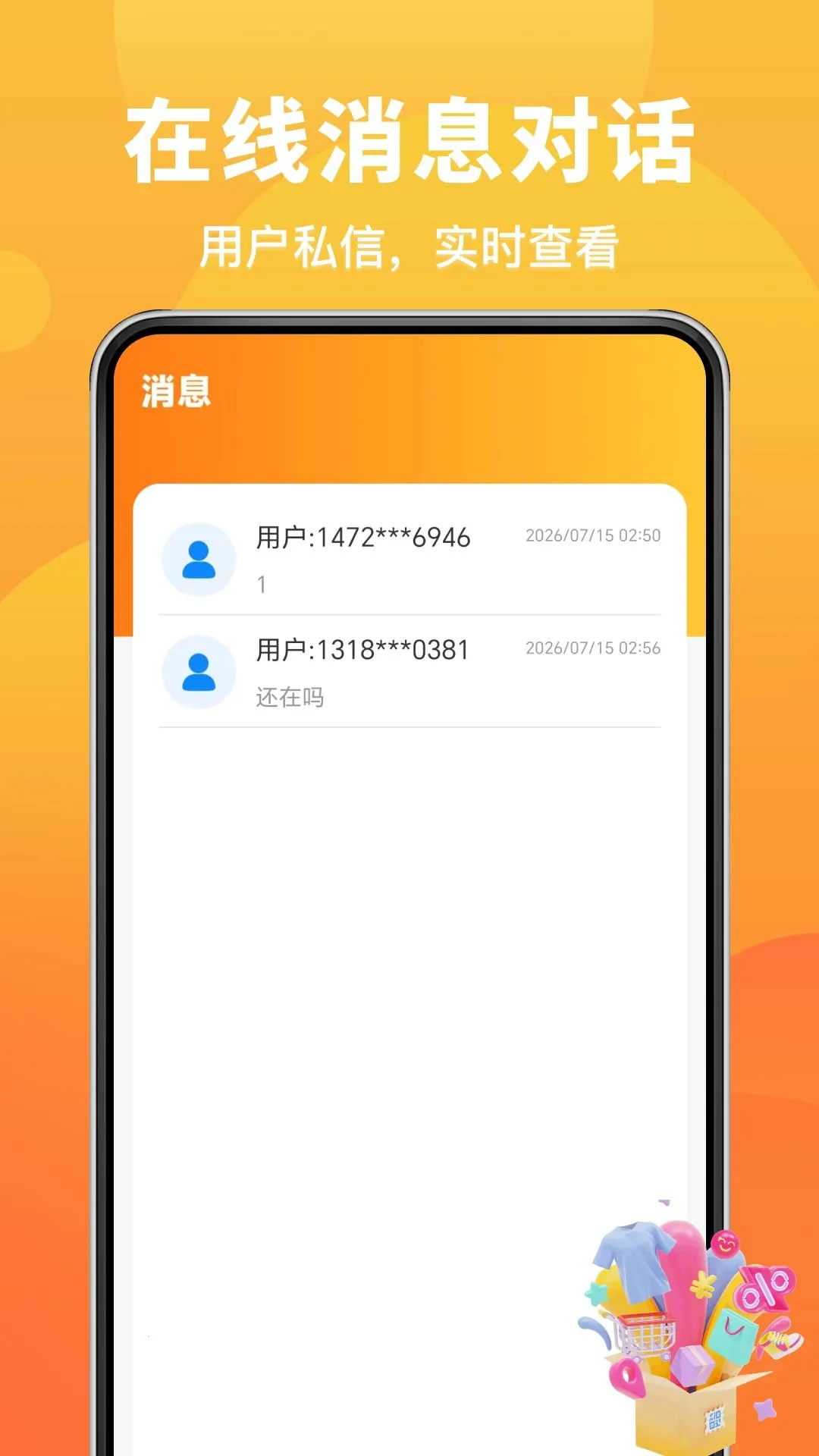 ת�����ö����г�2026�ٷ����°汾v1.0.0 �ֻ���